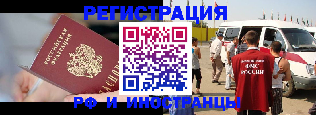 временная регистрация госуслуги в Бабаево