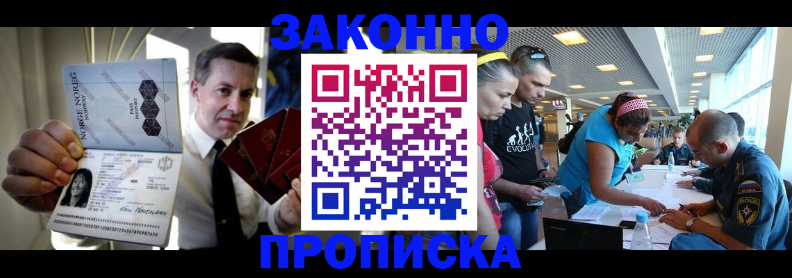 временная регистрация 2025 в Бабаево