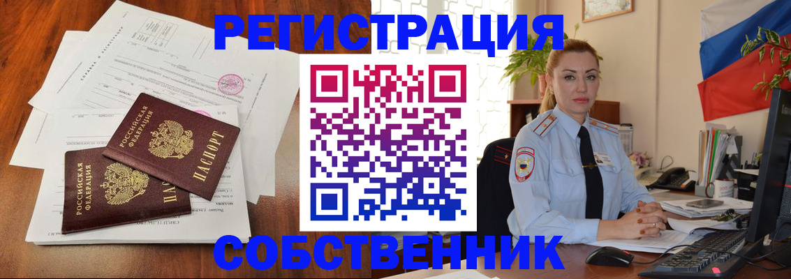 временная регистрация поиск в Бабаево